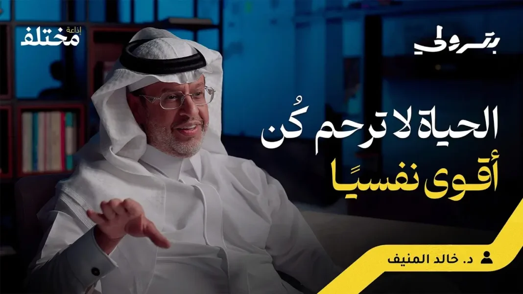 لا تنساق وراء الآخرين: خطوات عملية لتعزيز القوة النفسية وتقدير الذات | بودكاست بترولي