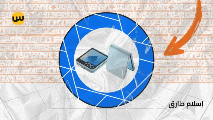 Samsung Galaxy Z Flip 7 FE: أرخص هاتف فولدابل بمعالج Exynos 2400e