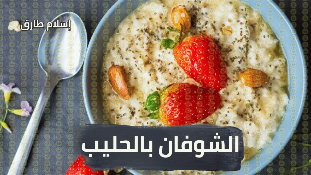 Oatmeal with milk