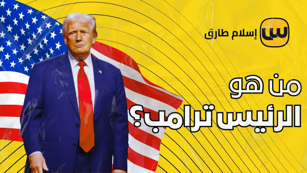 Who is President Trump Eslam Tarek
